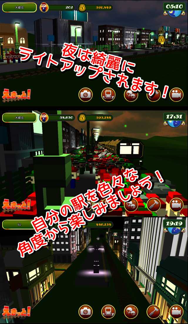 えきっと！のスクリーンショット_3