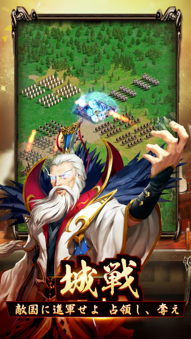 三国炎血伝-革新自由バトルのスクリーンショット_2