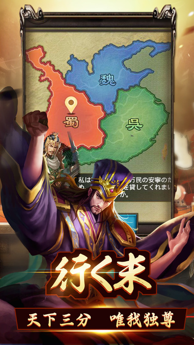 三国炎血伝-革新自由バトルのスクリーンショット_3