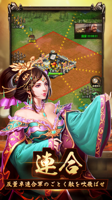 三国炎血伝-革新自由バトルのスクリーンショット_4