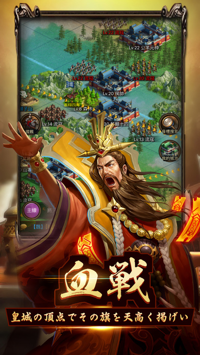 三国炎血伝-革新自由バトルのスクリーンショット_5