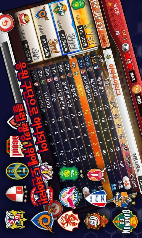 K리그 2012슈퍼사커のスクリーンショット_3