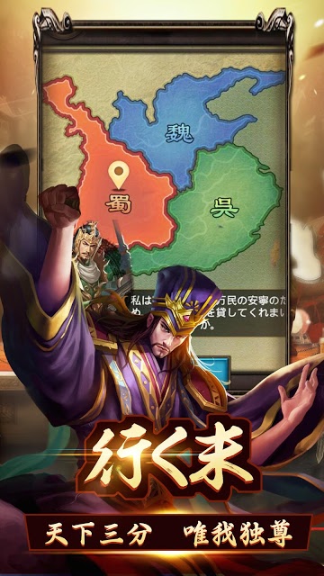 三国炎血伝のスクリーンショット_3