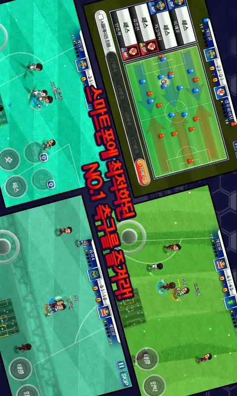 K리그 2012슈퍼사커のスクリーンショット_4