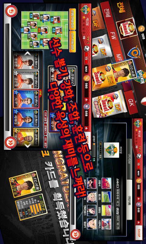 K리그 2012슈퍼사커のスクリーンショット_5