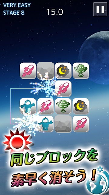 スペースパズル四川省 - 爽快二角取りゲーム【脳トレ】のスクリーンショット_4