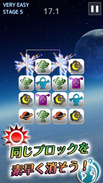 スペースパズル四川省 - 爽快二角取りゲーム【脳トレ】のスクリーンショット_2