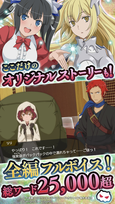 ダンまち〜メモリア・フレーゼ〜のスクリーンショット_3