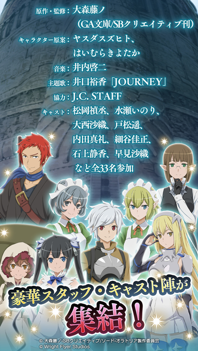 ダンまち〜メモリア・フレーゼ〜のスクリーンショット_5