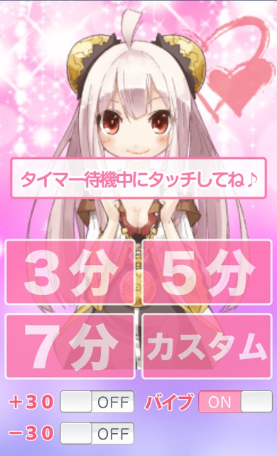萌え萌えタイマー～りんりんタッチ～のスクリーンショット_3