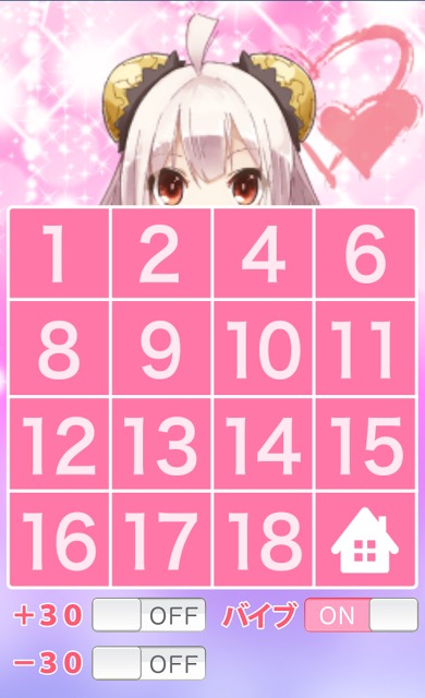 萌え萌えタイマー～りんりんタッチ～のスクリーンショット_4