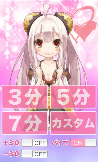 萌え萌えタイマー～りんりんタッチ～のスクリーンショット_5