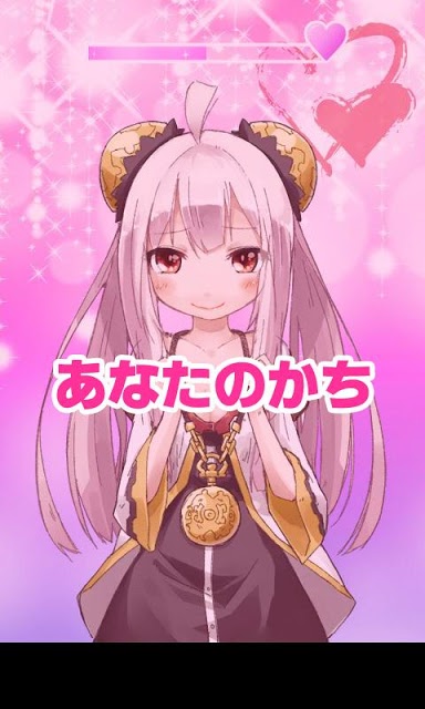 萌え萌えじゃんけん ～りんりんタッチ～のスクリーンショット_4