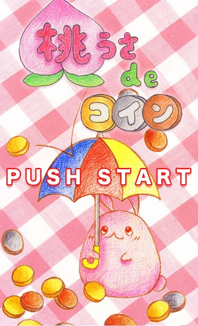 桃うさdeコイン　〜かわいい無料コイン落としゲーム〜のスクリーンショット_1