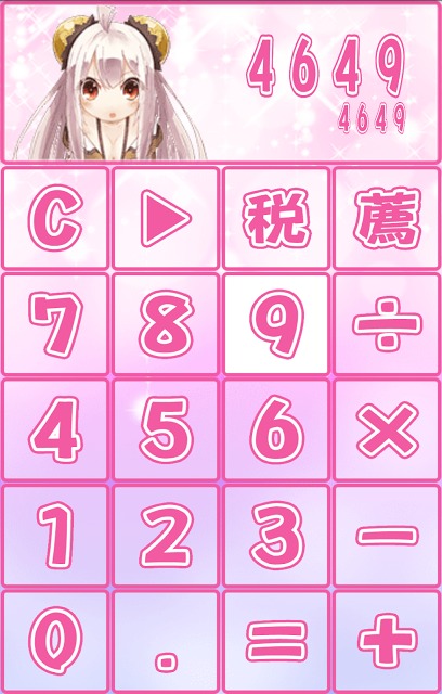 萌え萌え電卓～りんりんタッチ～無料の可愛い計算機アプリのスクリーンショット_2