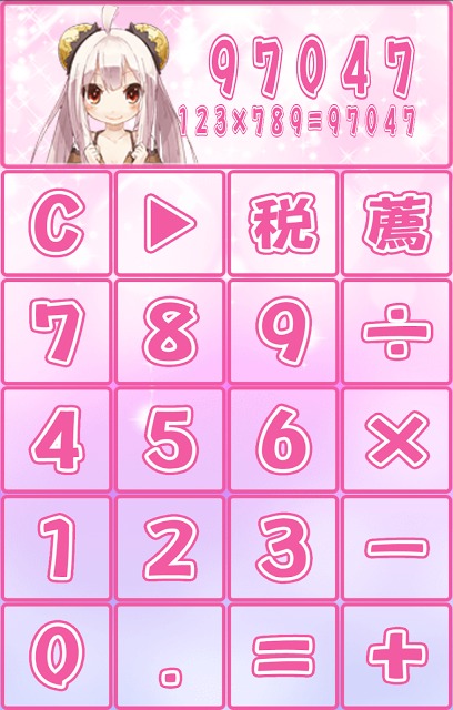 萌え萌え電卓～りんりんタッチ～無料の可愛い計算機アプリのスクリーンショット_3