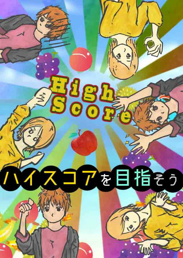 落ちてくる物すべてタップ：超爽快タップゲーのスクリーンショット_4