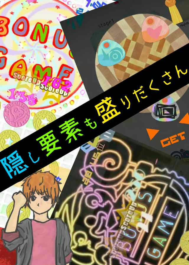 落ちてくる物すべてタップ：超爽快タップゲーのスクリーンショット_5