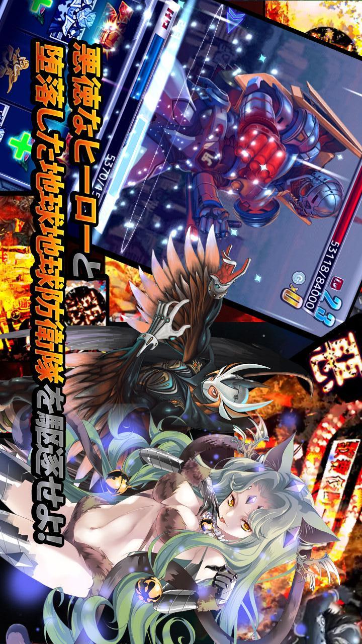 怪人ランブル〜征服新世紀〜【無料!本格スロットカードバトル】のスクリーンショット_2