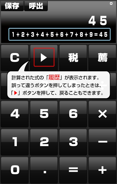 スタイリッシュ電卓～シンプルでかっこいい無料の計算機アプリ～のスクリーンショット_3
