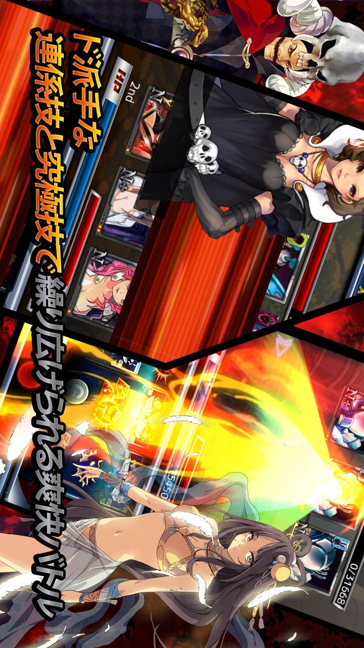 怪人ランブル〜征服新世紀〜【無料!本格スロットカードバトル】のスクリーンショット_5