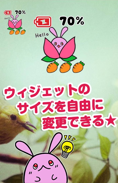 桃うさ電池～かわいい無料の電池ウィジェット～のスクリーンショット_2