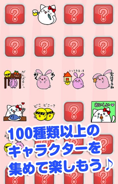 桃うさ電池～かわいい無料の電池ウィジェット～のスクリーンショット_5