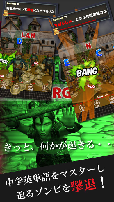 ゾンビ単 -英単語の学習ゲーム-中学英語編-のスクリーンショット_1