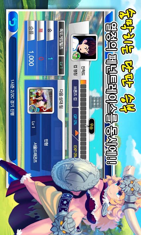 오늘도 야구한판 for Kakaoのスクリーンショット_4