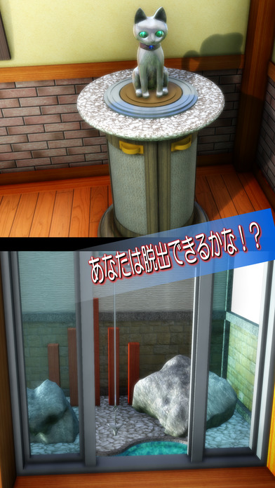脱出ゲーム倶楽部 子猫を見に来た編のスクリーンショット_3