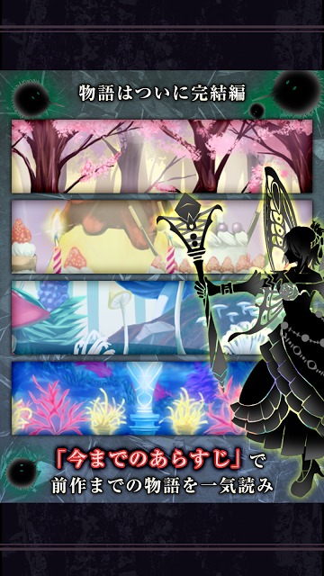 シルエット少女３のスクリーンショット_4