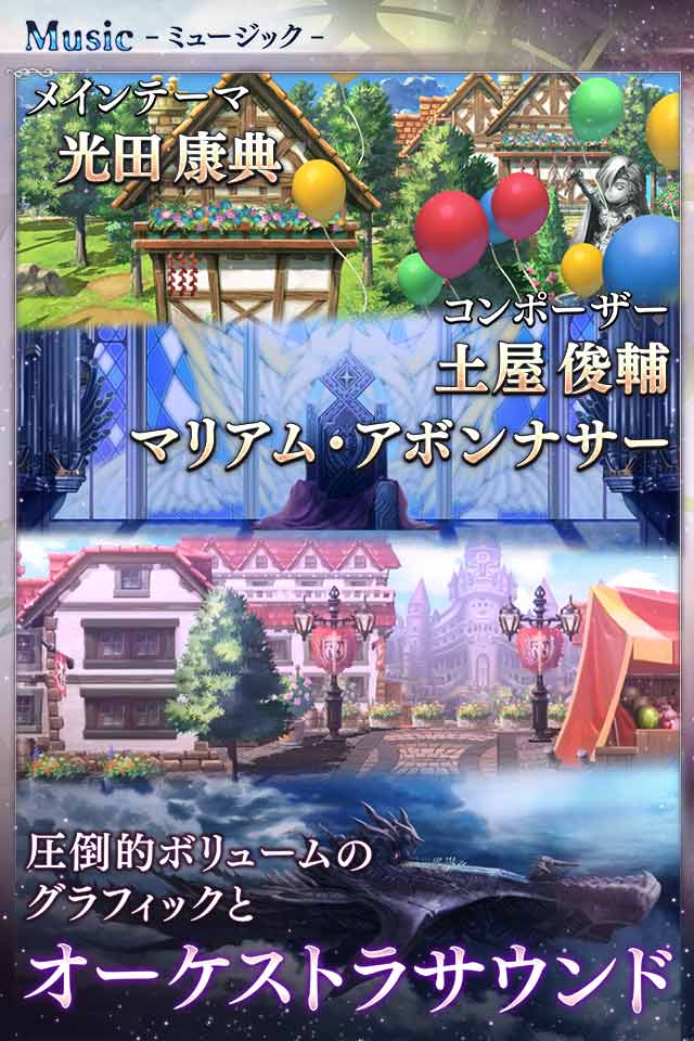 アナザーエデン 時空を超える猫のスクリーンショット_4