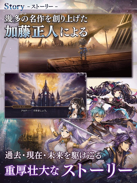 アナザーエデン 時空を超える猫のスクリーンショット_3