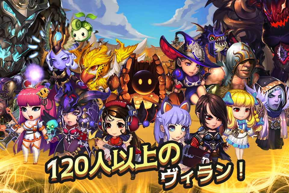 スーパー・ヴィラン・ウォー【Super Villain War】のスクリーンショット_5