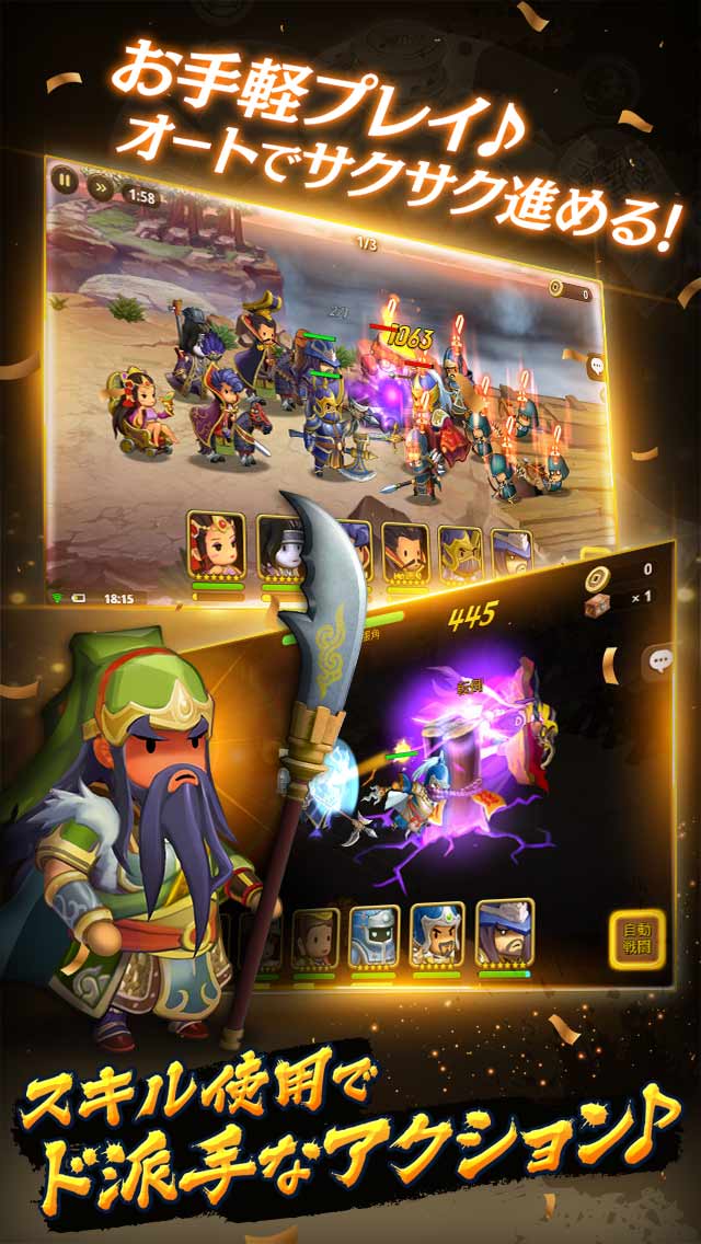 ごっつ三国 関西戦記のスクリーンショット_2