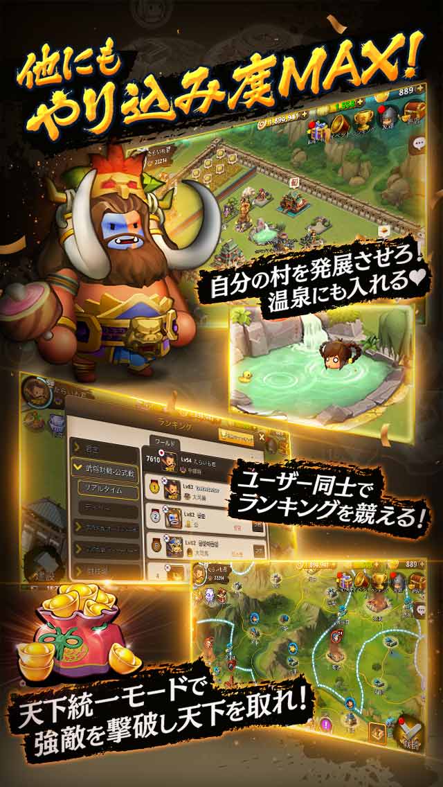 ごっつ三国 関西戦記のスクリーンショット_4