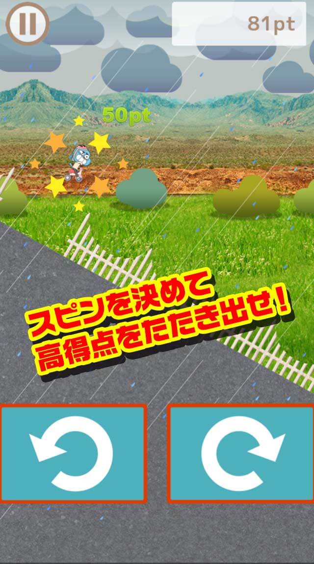 おかしなガムボール  三輪ダッシュのスクリーンショット_3