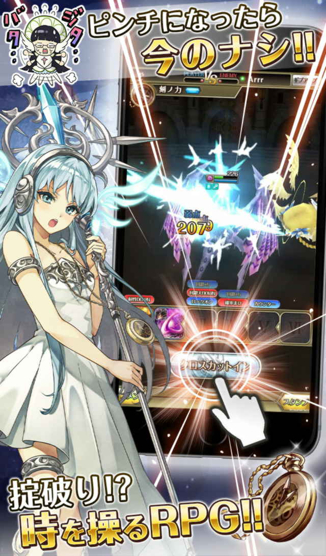 ワールドクロスサーガ 時を思考する対戦RPGのスクリーンショット_3