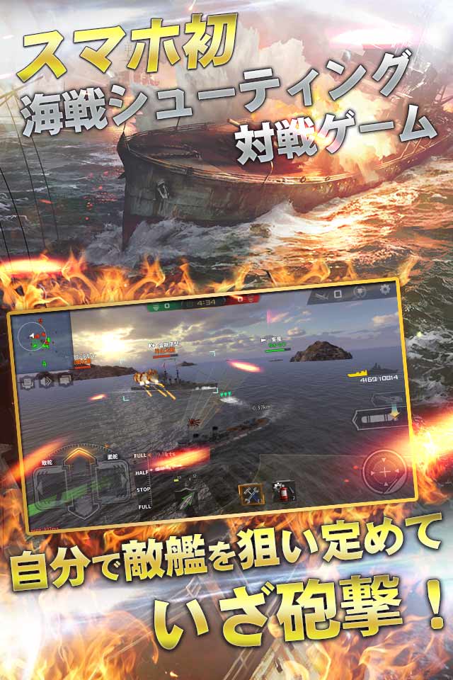 戦艦ストライク～太平洋の魂～のスクリーンショット_1