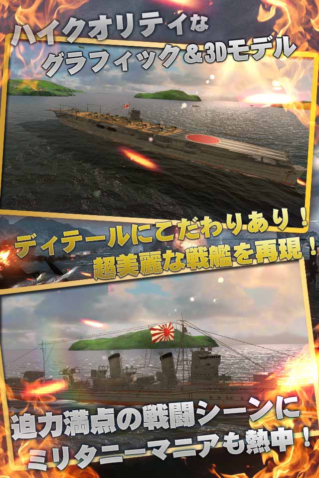 戦艦ストライク～太平洋の魂～のスクリーンショット_3
