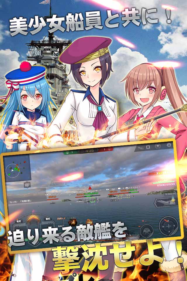 戦艦ストライク～太平洋の魂～のスクリーンショット_4