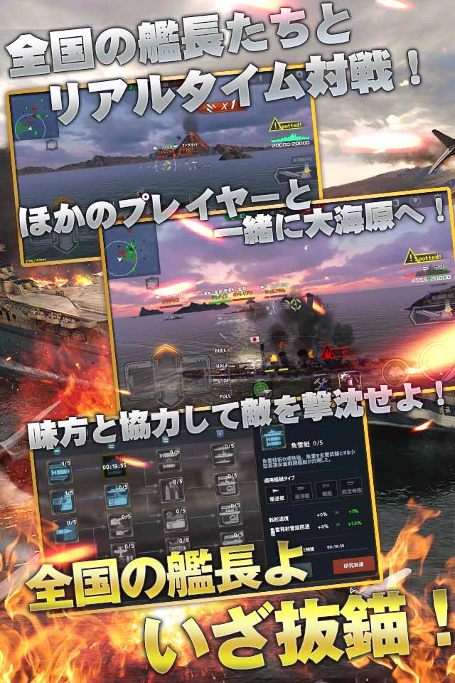 戦艦ストライク～太平洋の魂～のスクリーンショット_5