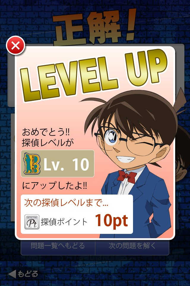コナン君に挑戦～Challenge for Conan～のスクリーンショット_4