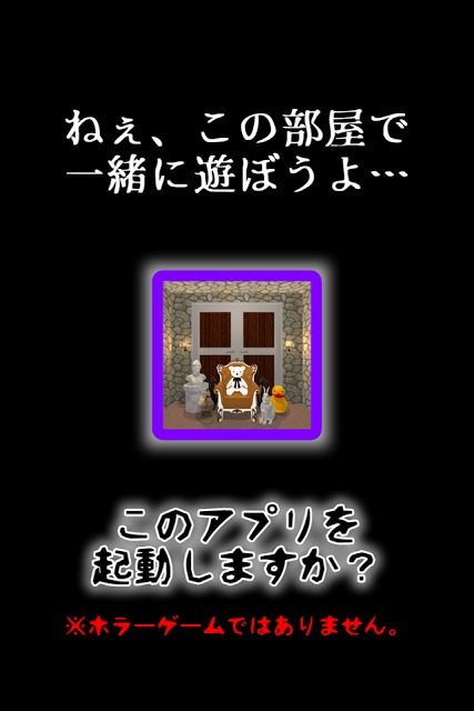 脱出ゲーム Wonder Room -洞窟からの脱出-のスクリーンショット_2