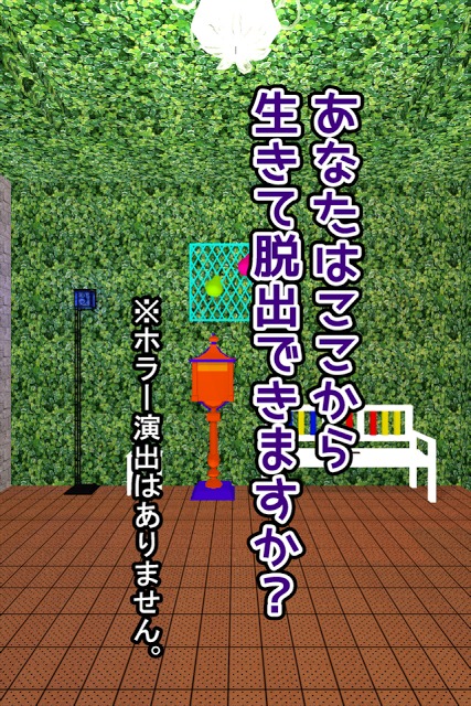 脱出ゲーム Wonder Room 3 -ワンダールーム３-のスクリーンショット_2