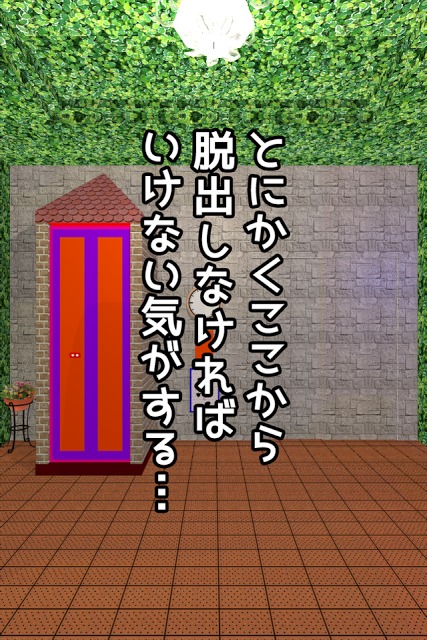 脱出ゲーム Wonder Room 3 -ワンダールーム３-のスクリーンショット_4