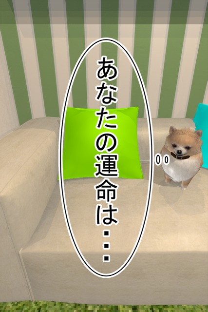 脱出ゲーム Wonder Room 3 -ワンダールーム３-のスクリーンショット_5