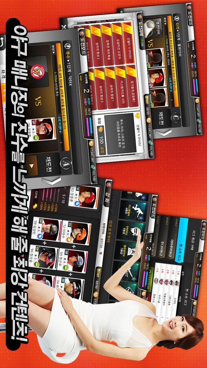 퍼펙트프로야구のスクリーンショット_3