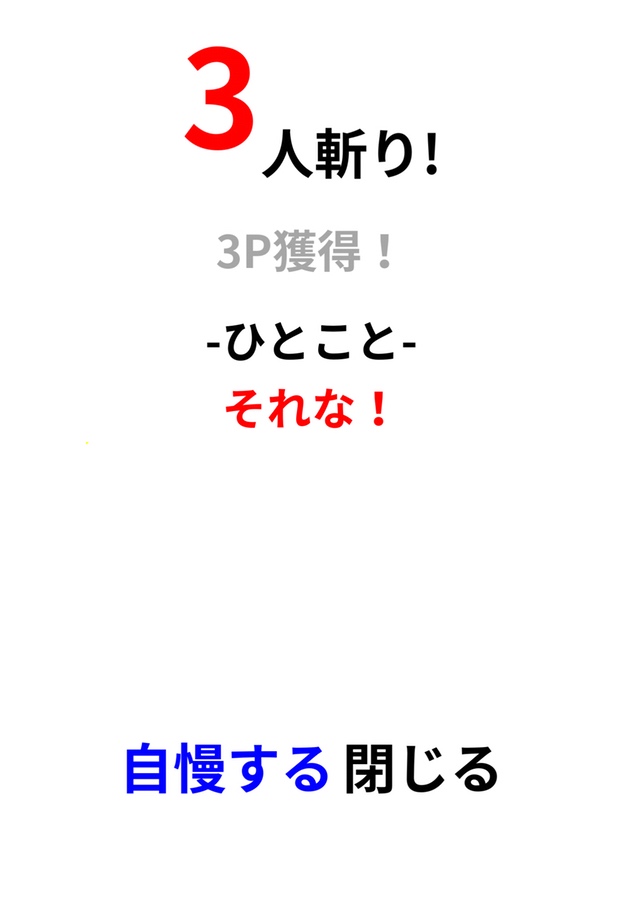 フリッ娘〜あの娘はブリッ子。私はフリッ娘。フリックで奏でる愛のリリック。のスクリーンショット_3