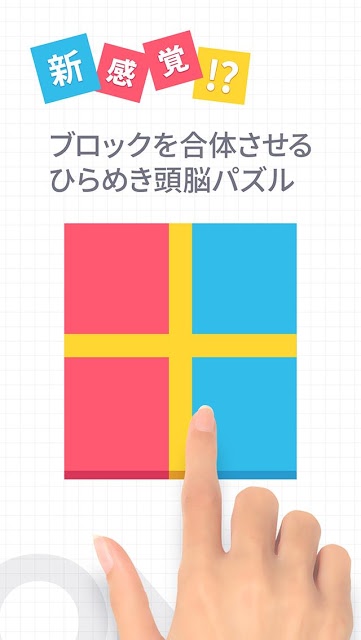 ONE-ひらめき力を鍛えるパズル(脳トレ)のスクリーンショット_1